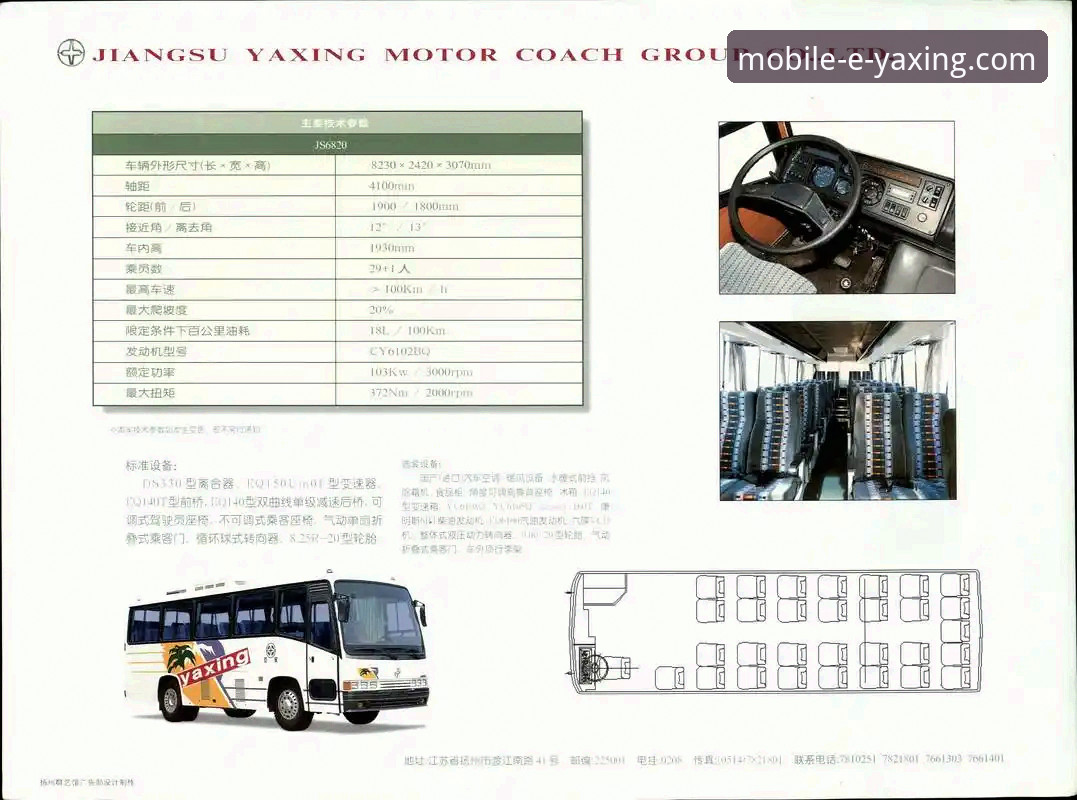亚星客车价格表实用指南：选对车型的必备知识